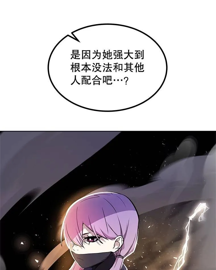79.扭转局势 第23页