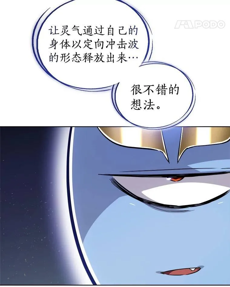 79.扭转局势 第26页