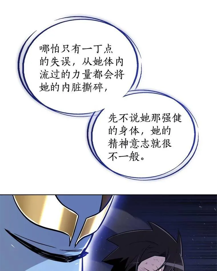 79.扭转局势 第27页