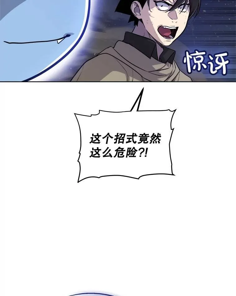 79.扭转局势 第28页