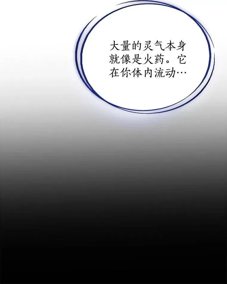 79.扭转局势 第30页