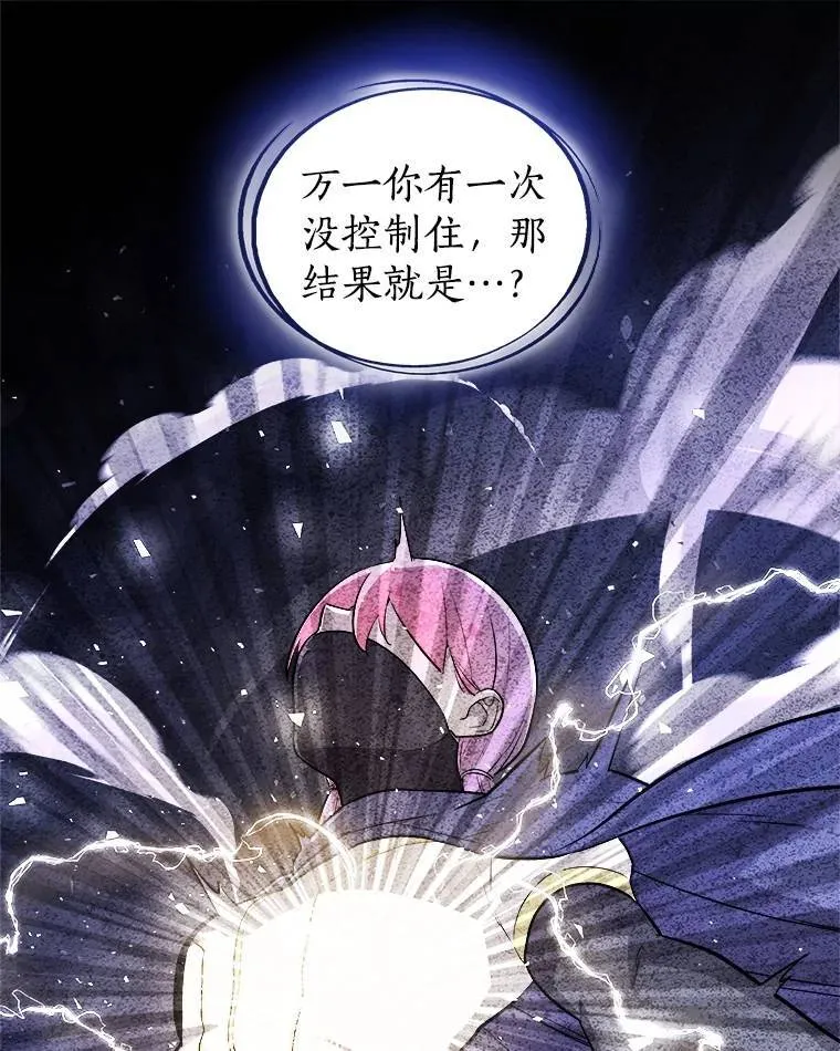 79.扭转局势 第31页