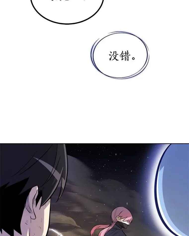 79.扭转局势 第33页