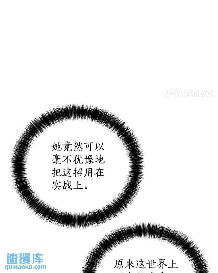 79.扭转局势 第36页