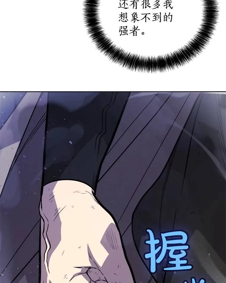 79.扭转局势 第37页