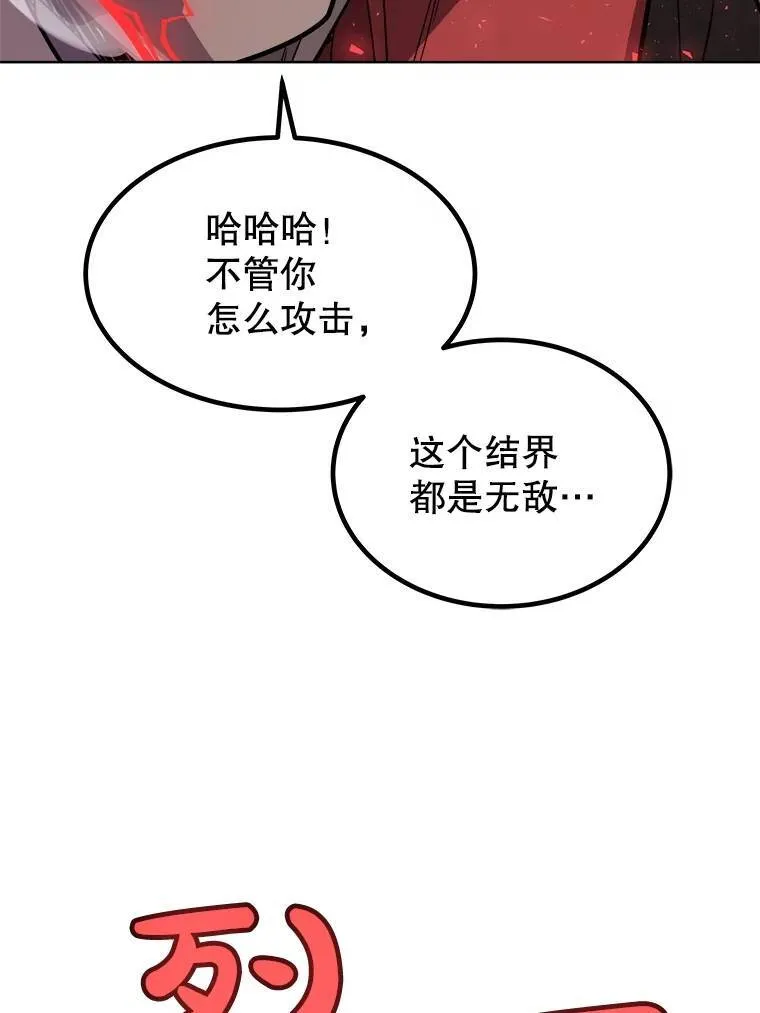 79.扭转局势 第64页