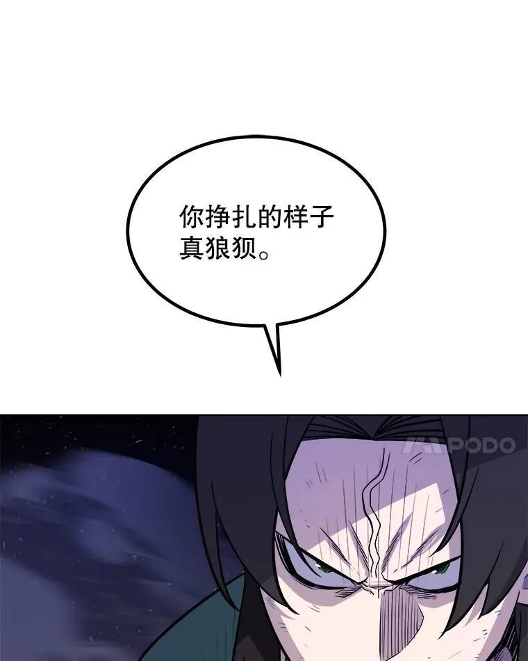 79.扭转局势 第83页