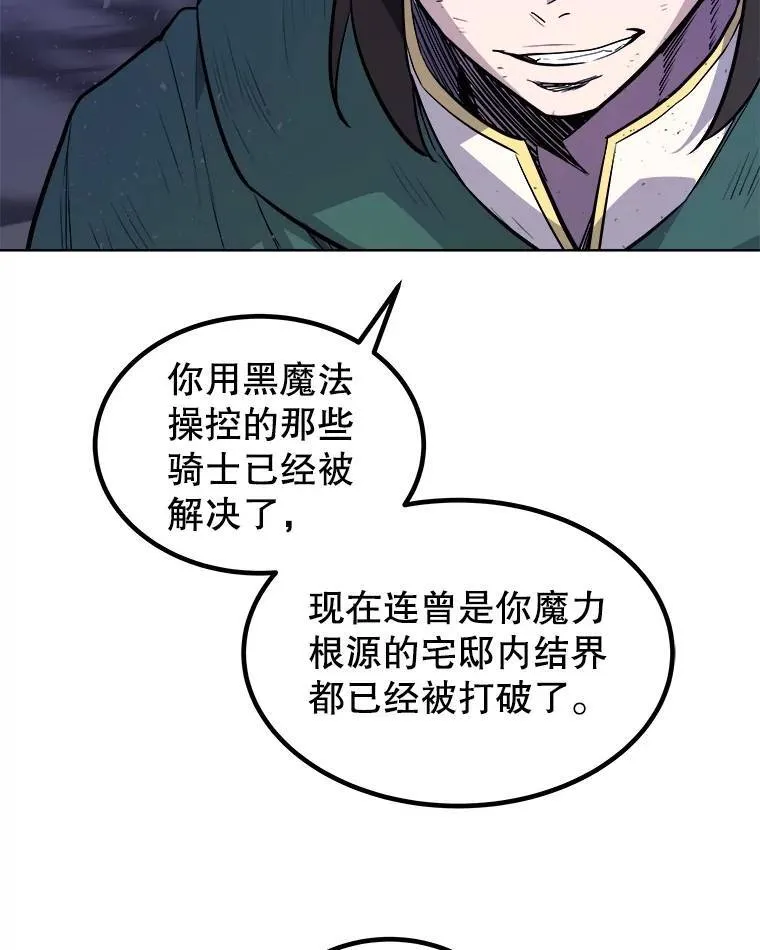 79.扭转局势 第84页