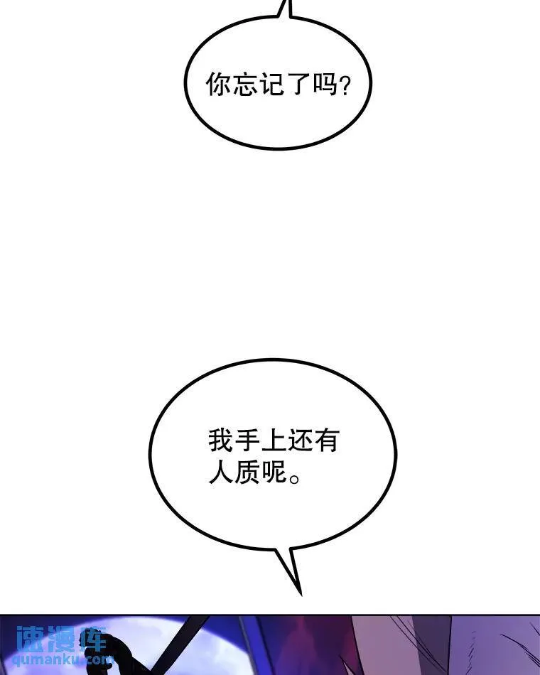 79.扭转局势 第86页