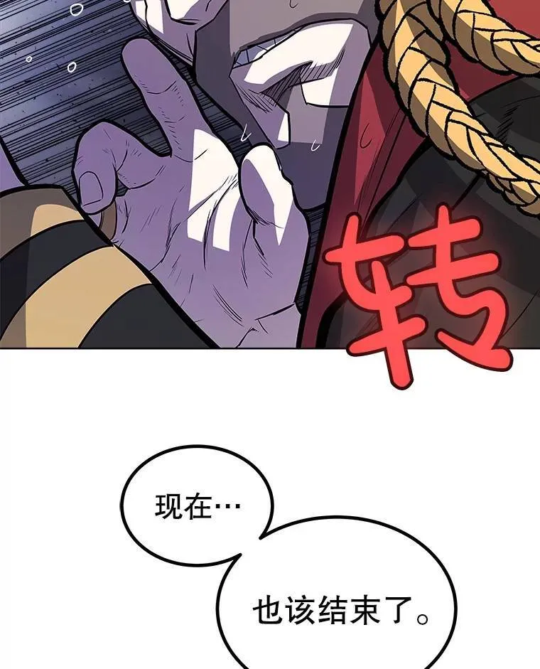 79.扭转局势 第92页