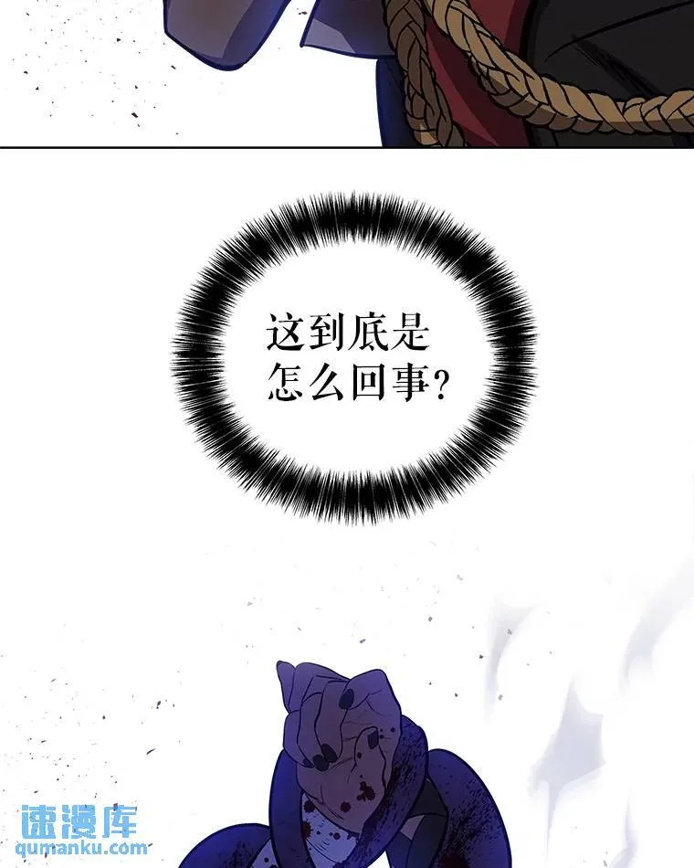 79.扭转局势 第99页