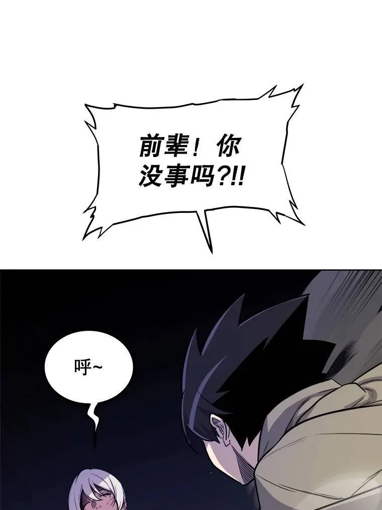 79.扭转局势 第106页