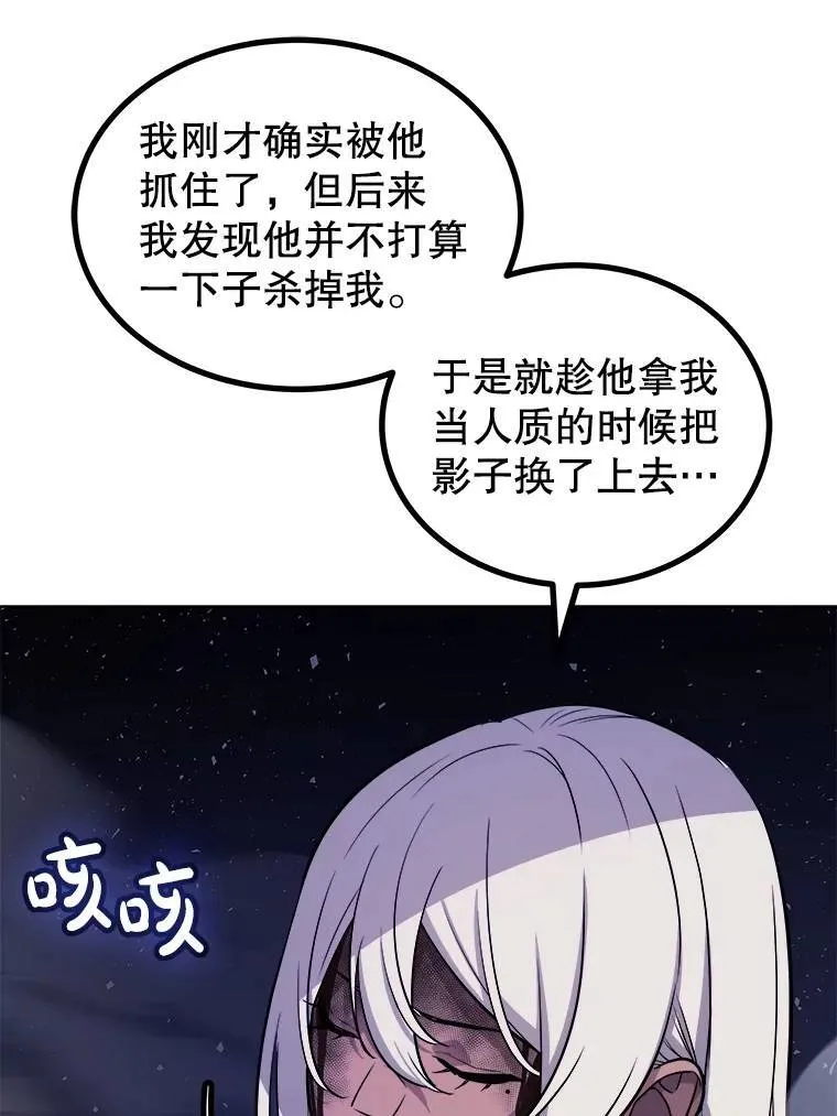 79.扭转局势 第108页