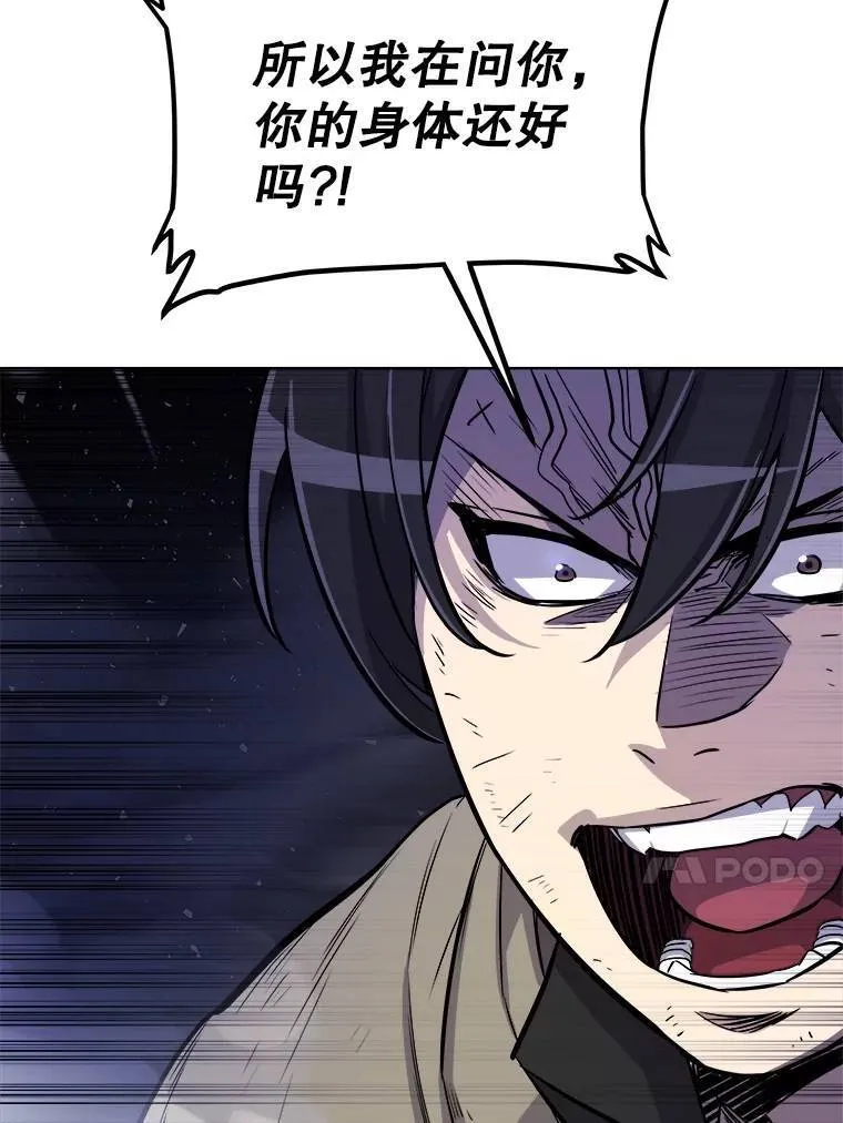 79.扭转局势 第110页