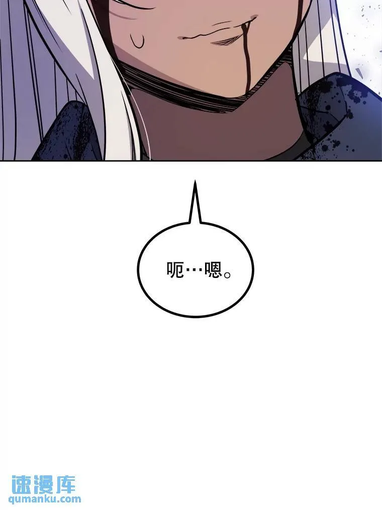 79.扭转局势 第112页