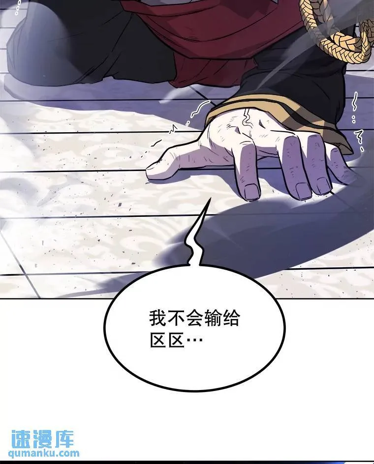79.扭转局势 第119页