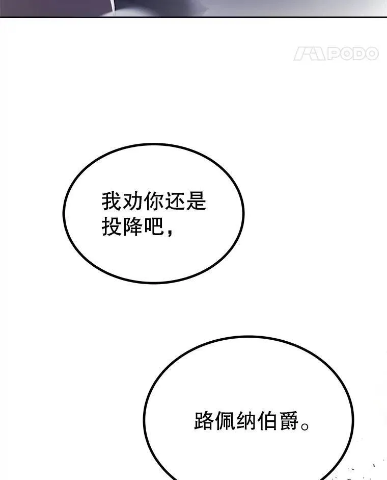 79.扭转局势 第121页
