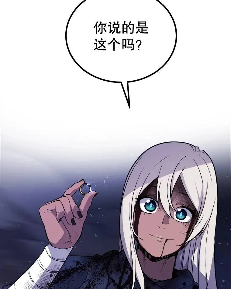 79.扭转局势 第135页
