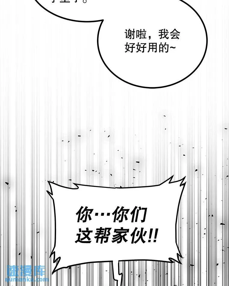 79.扭转局势 第137页