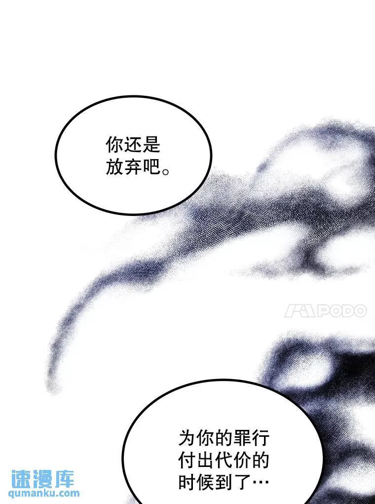 79.扭转局势 第141页