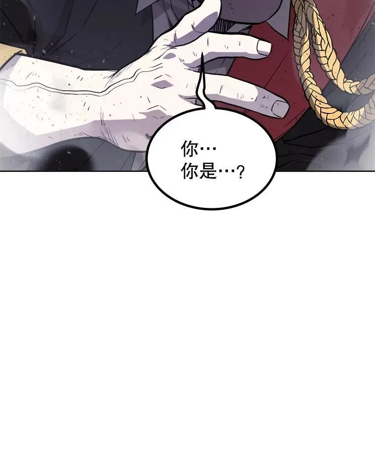 80.血染之月 第3页
