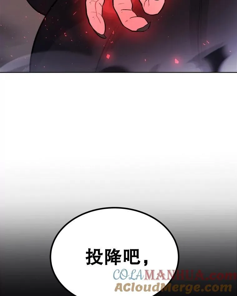 80.血染之月 第5页