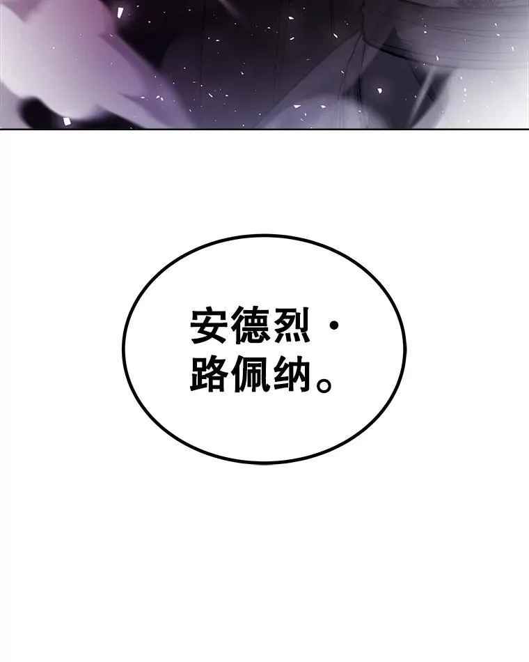 80.血染之月 第8页