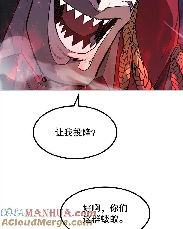 80.血染之月 第13页