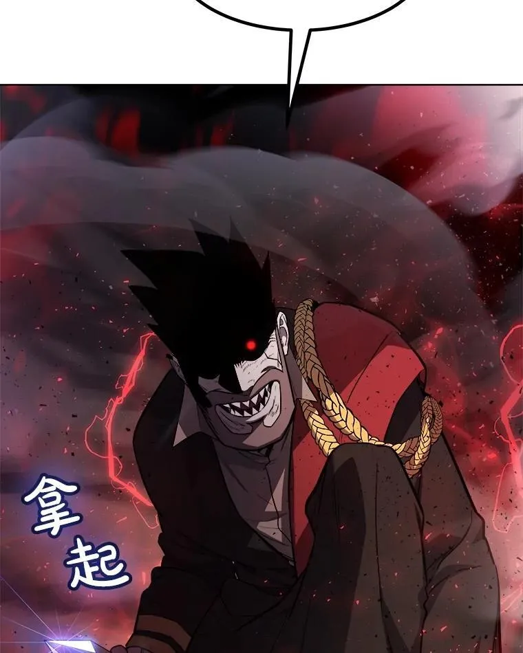 80.血染之月 第14页