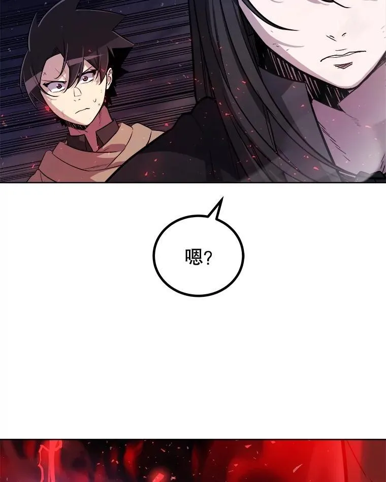 80.血染之月 第16页