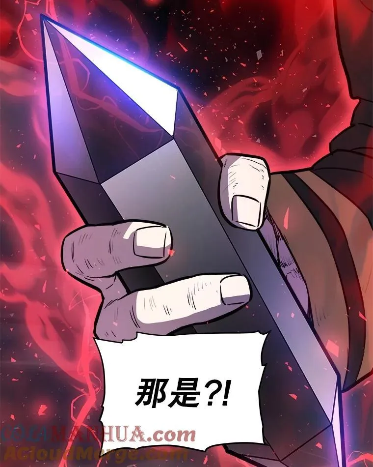 80.血染之月 第17页
