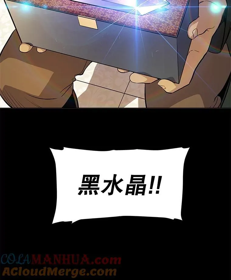 80.血染之月 第21页