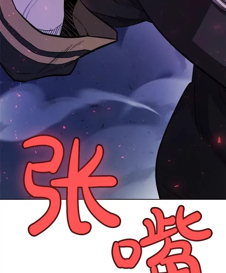 80.血染之月 第24页