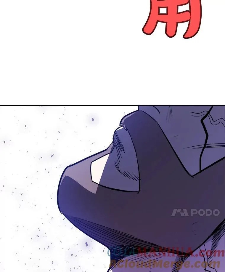 80.血染之月 第25页