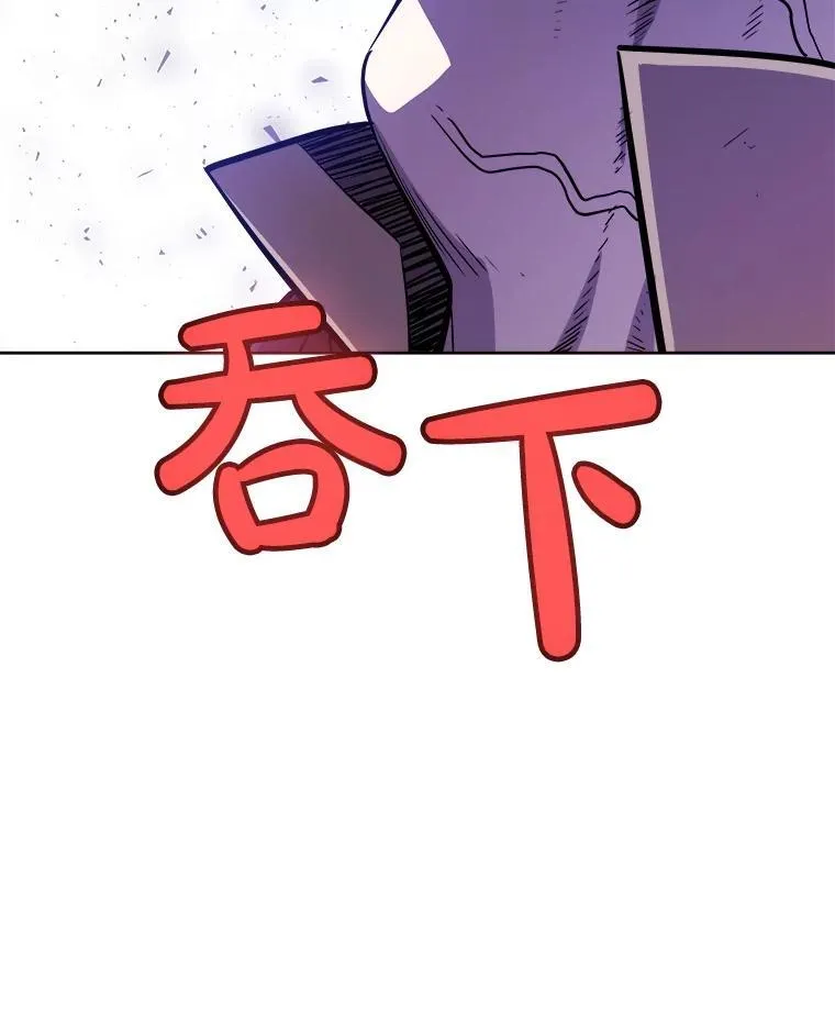 80.血染之月 第26页