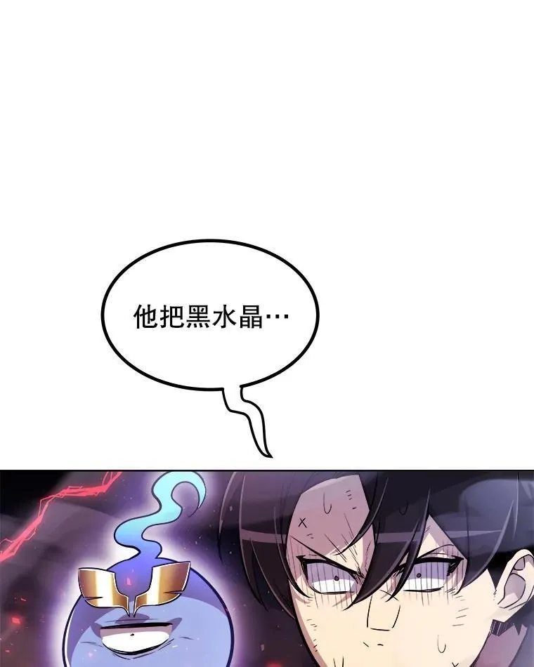 80.血染之月 第27页