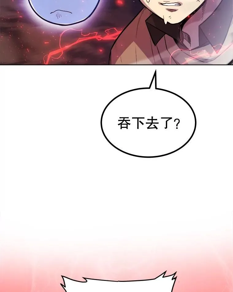 80.血染之月 第28页