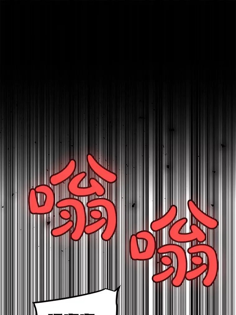 80.血染之月 第35页