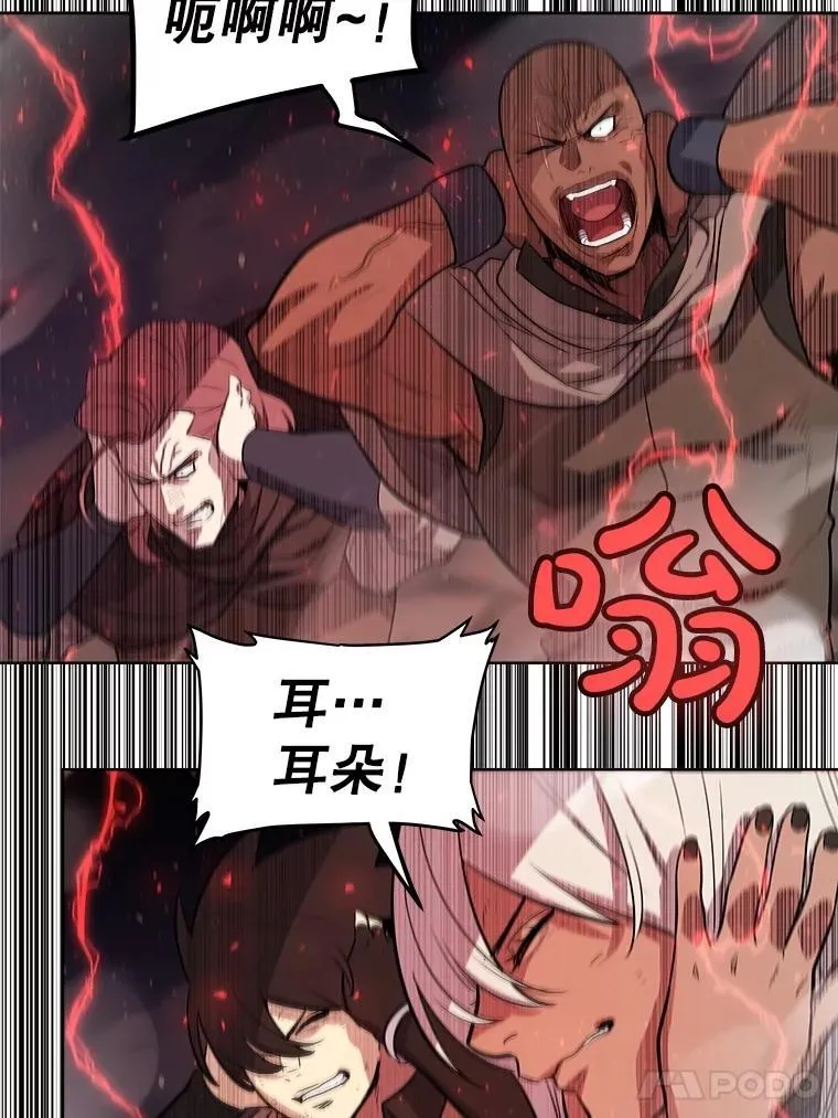 80.血染之月 第36页