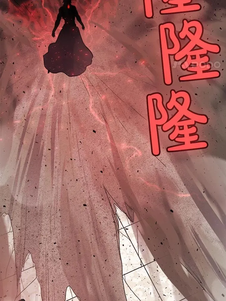 80.血染之月 第39页