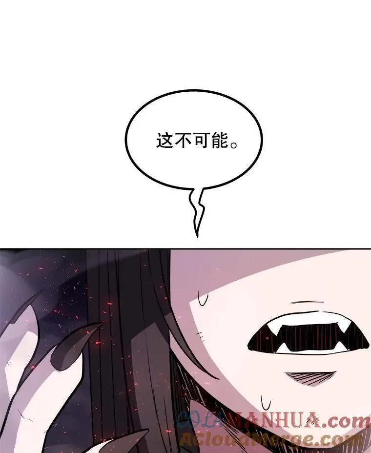 80.血染之月 第41页