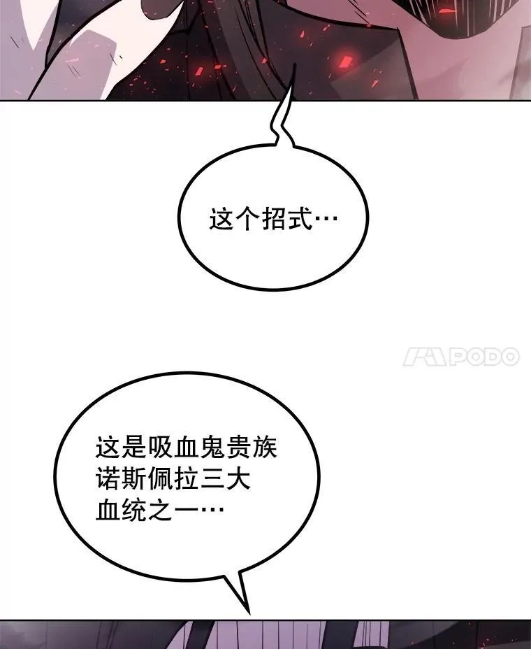 80.血染之月 第42页