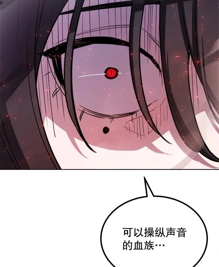 80.血染之月 第43页