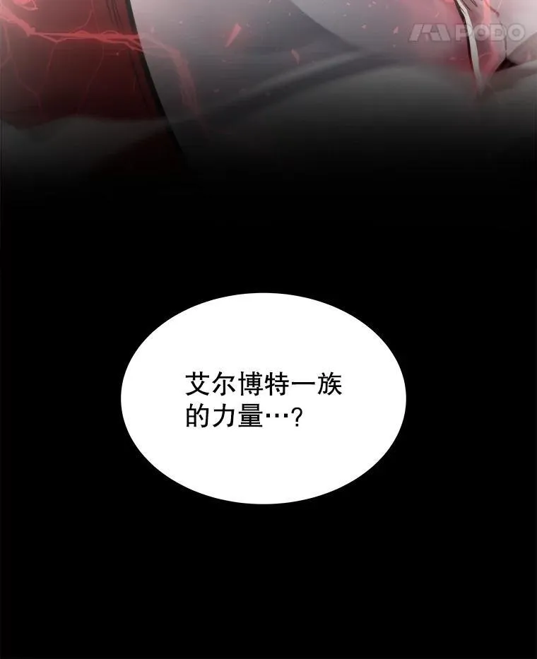 80.血染之月 第46页