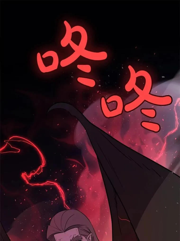 80.血染之月 第47页