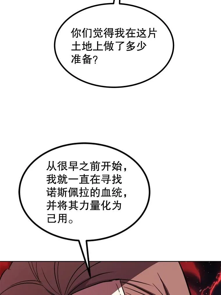 80.血染之月 第50页