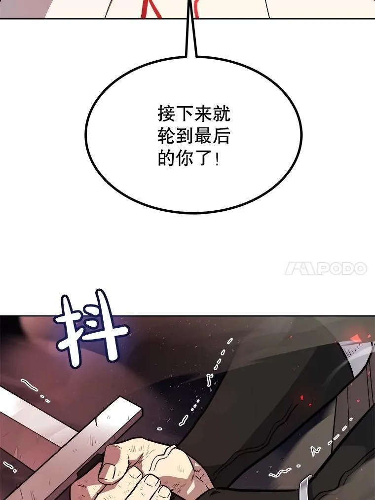 80.血染之月 第52页
