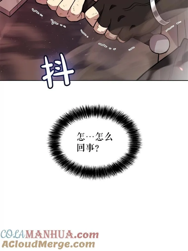 80.血染之月 第53页