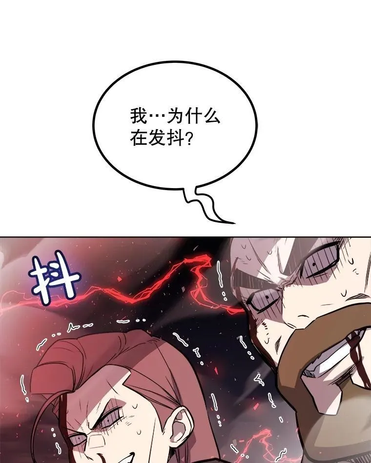 80.血染之月 第54页