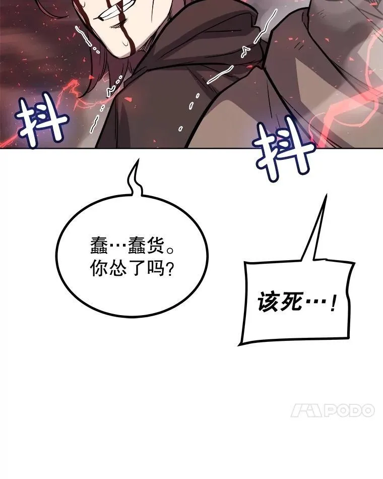80.血染之月 第55页